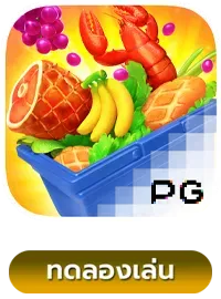 Supermarket